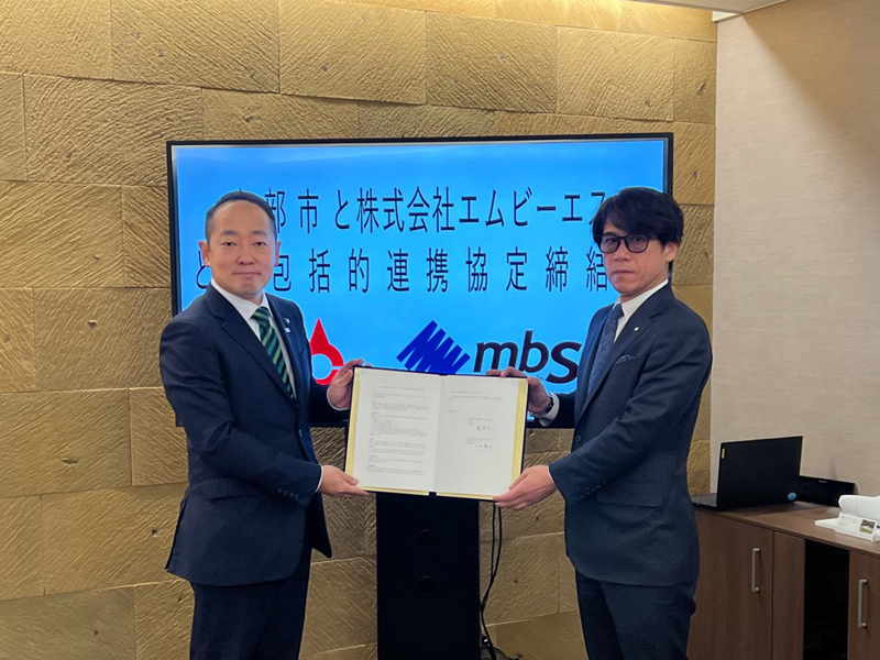 20260210宇部市包括的連携協定締結01