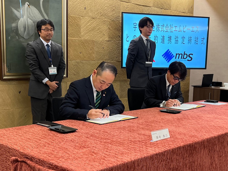 20260210宇部市包括的連携協定締結02